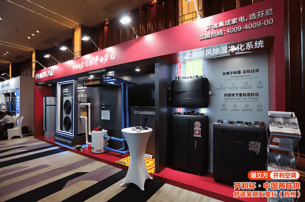 芬尼克茲全屋新風除濕凈化系統(tǒng)