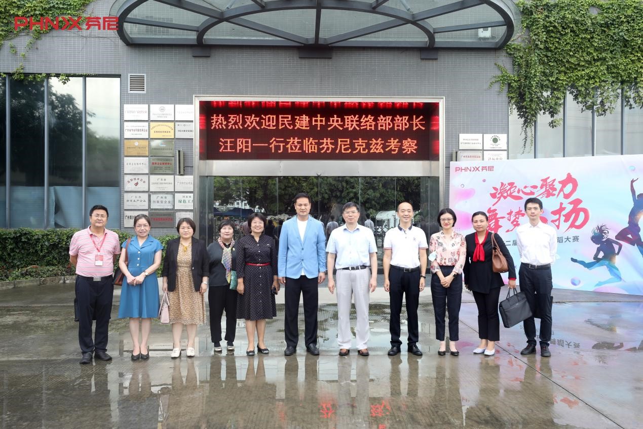 民建中央聯(lián)絡(luò)部部長汪陽帶隊(duì)赴芬尼開展自身建設(shè)專題調(diào)研工作 