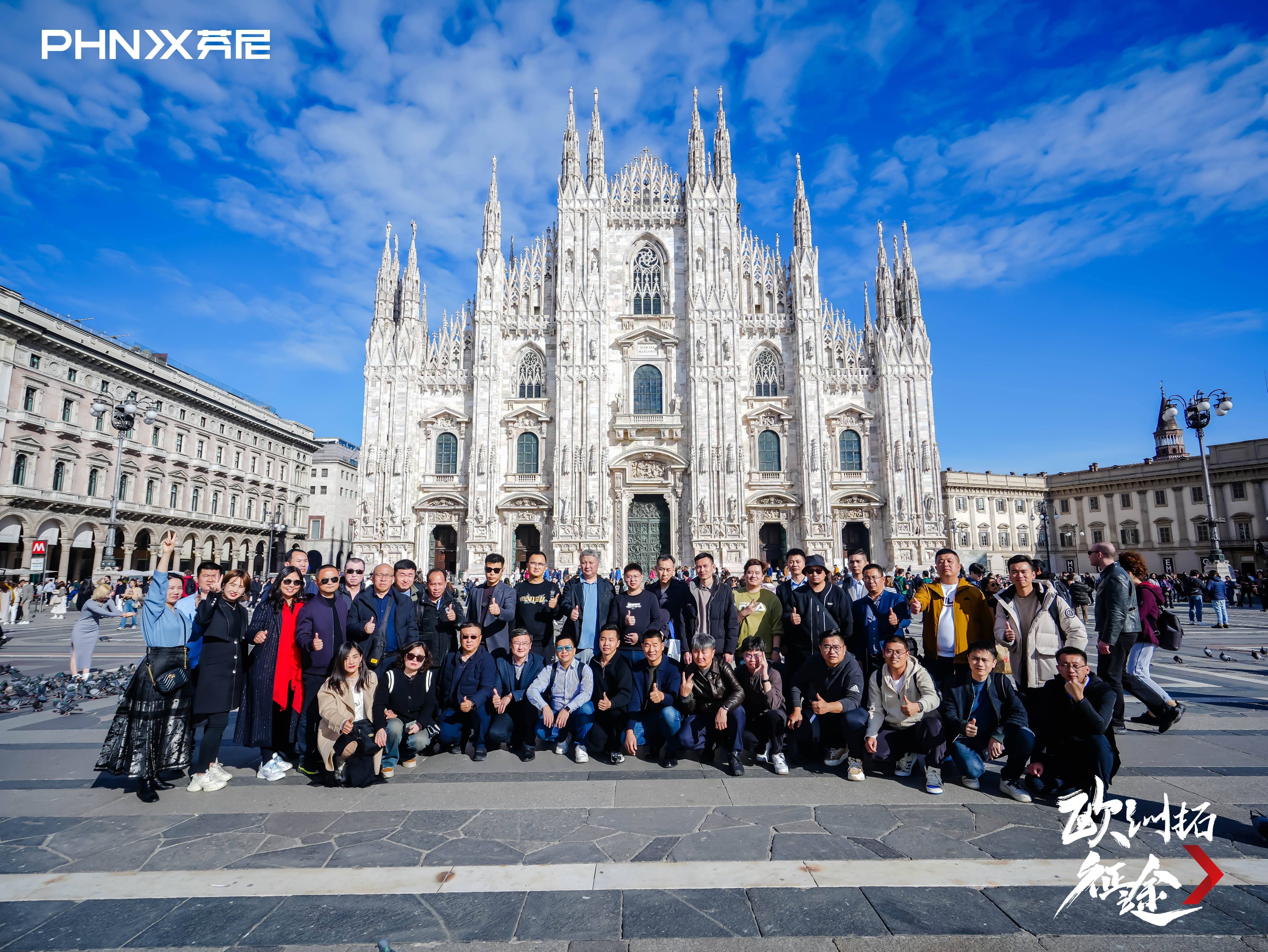 芬尼歐洲拓征途