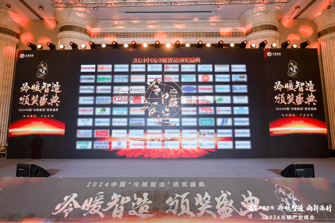 勇攀巔峰 | 芬尼連續(xù)6年榮膺中國(guó)冷暖智造“金智獎(jiǎng)” 