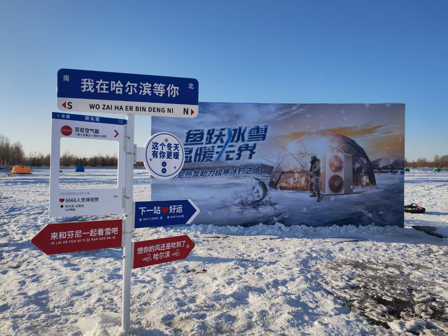 超越極限，定義未來：-30℃極寒冰釣，芬尼開創(chuàng)極寒采暖新紀元 