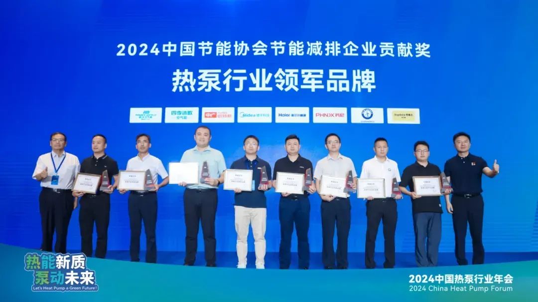 芬尼空氣能獲得節(jié)能減排獎 芬尼空氣能獲得節(jié)能減排獎