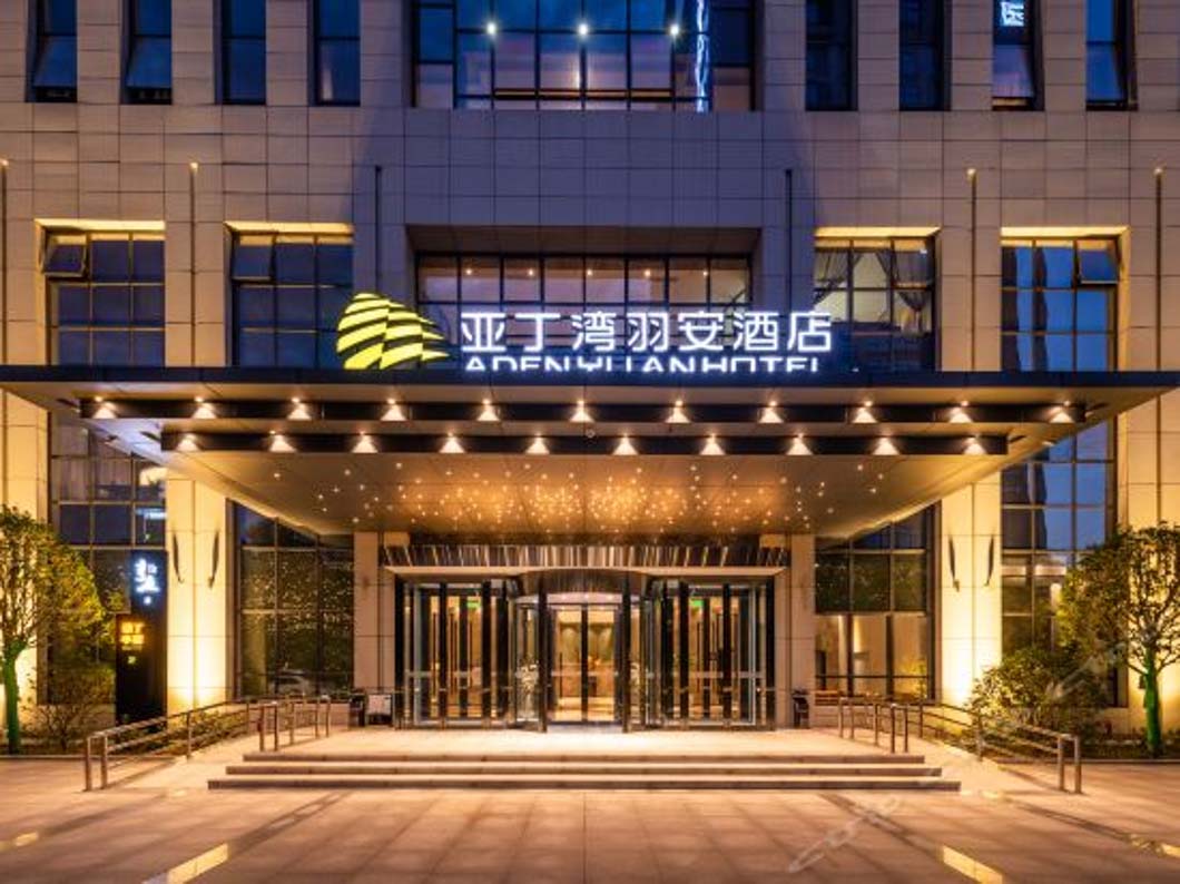 案例分享｜一套系統(tǒng)解決冷暖熱水需求，空氣源熱泵助力西安亞丁灣羽安酒店體驗升級 