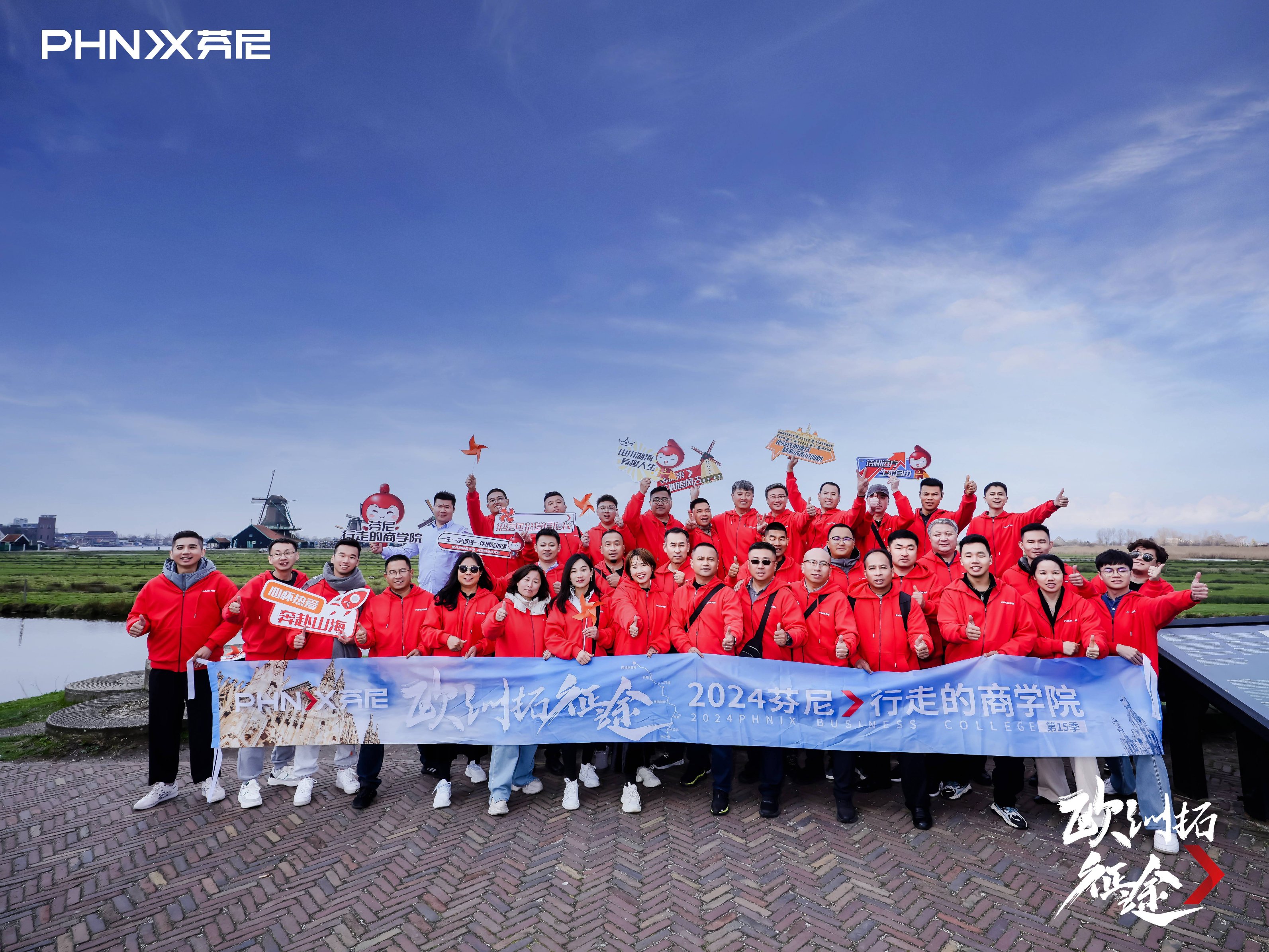 芬尼歐洲拓征途