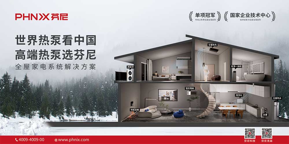 廣州又熱又濕的天氣，空氣能是如何舒適制冷的？ 