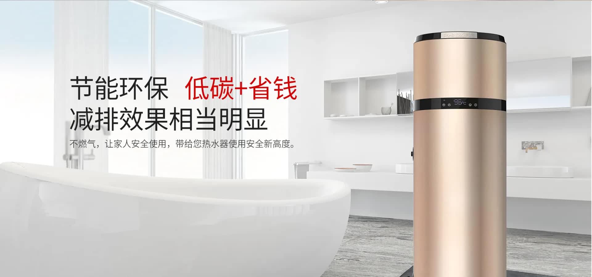 什么是空氣能熱水器？與一般的電熱水器有什么區(qū)別？ 