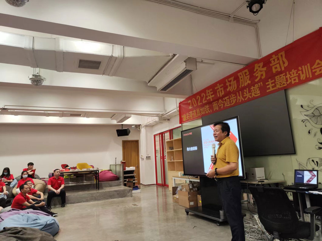 芬尼市場服務(wù)部年中培訓(xùn)順利完成 