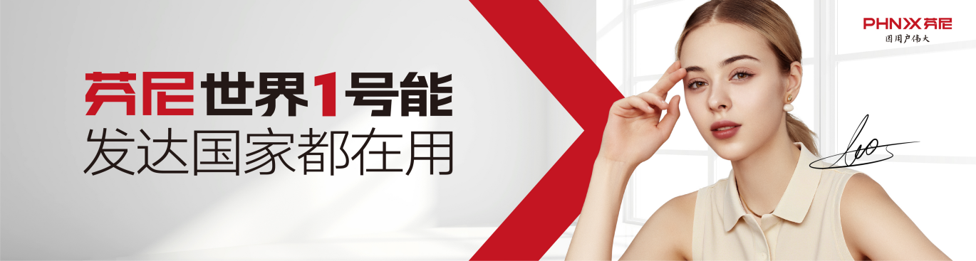 芬尼熱泵 芬尼熱泵