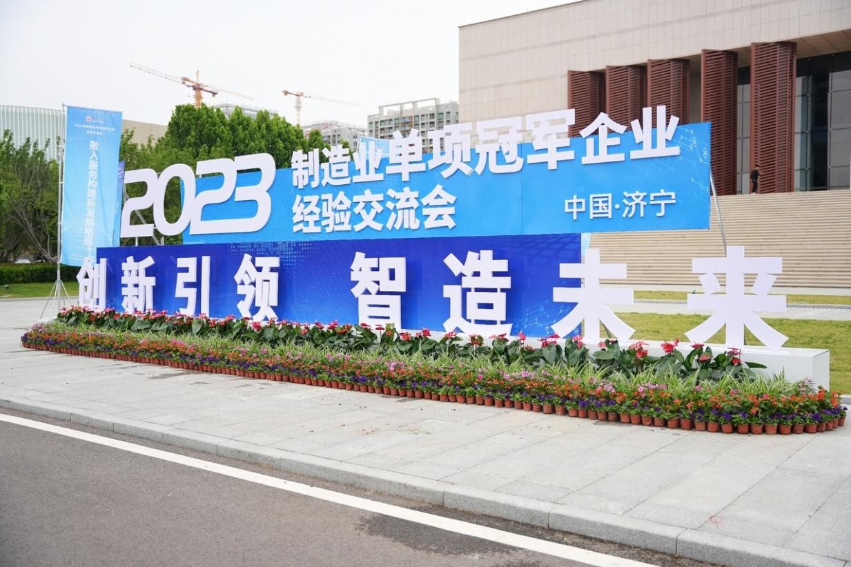 作為熱泵行業(yè)首家單項(xiàng)冠軍，芬尼受邀參加2023年制造業(yè)單項(xiàng)冠軍企業(yè)經(jīng)驗(yàn)交流會(huì) 