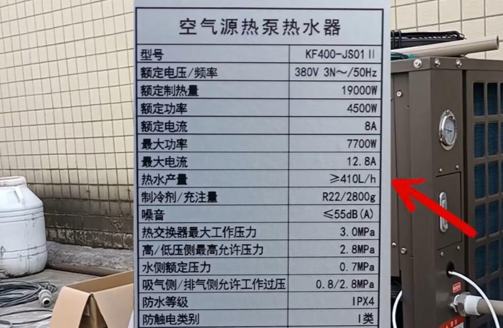 空氣能熱水器