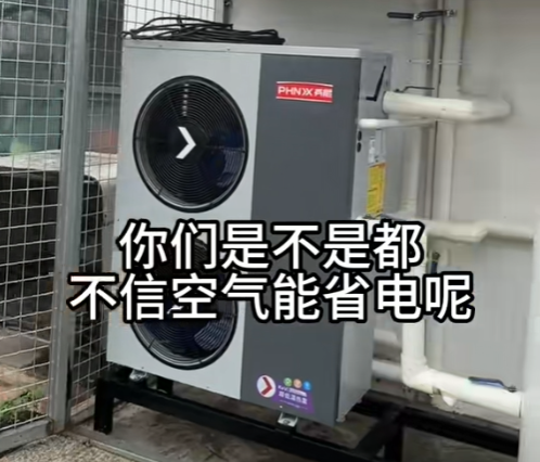 空氣能一天24小時(shí)開著會(huì)耗電多少 