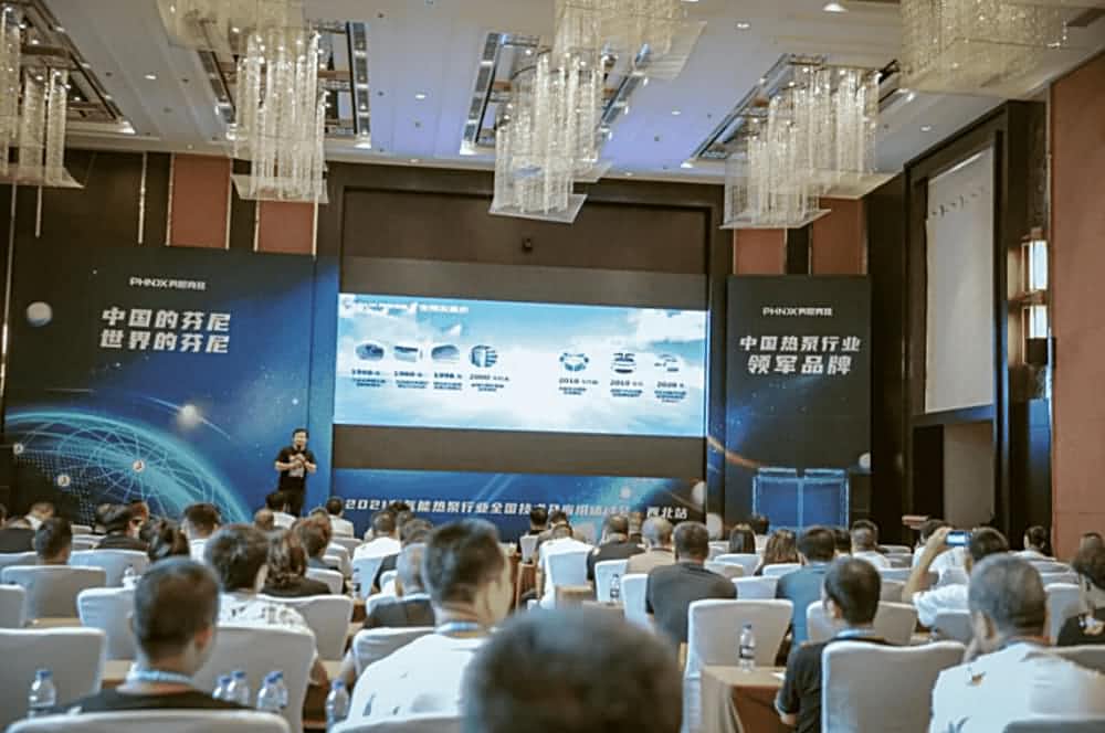 芬尼科技副董事長張利做開幕致辭