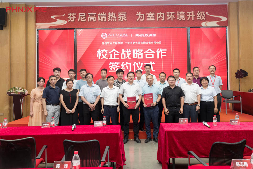 芬尼與仲愷農(nóng)業(yè)工程學(xué)院深化校企合作舉行簽約儀式 