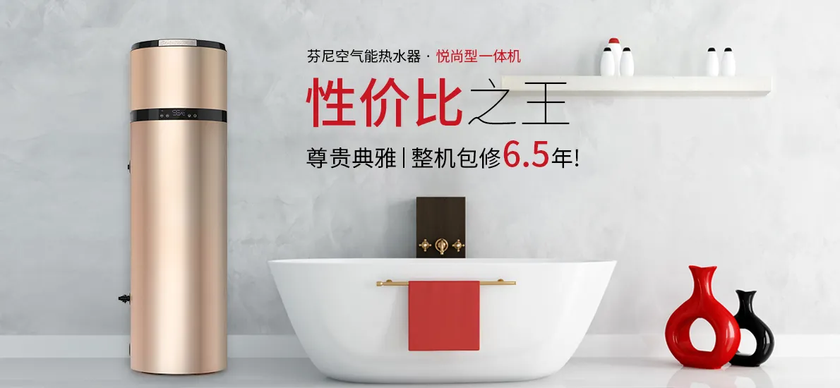 與燃?xì)鉄崴飨啾?，空氣能熱水器在選擇時需要注意什么？ 