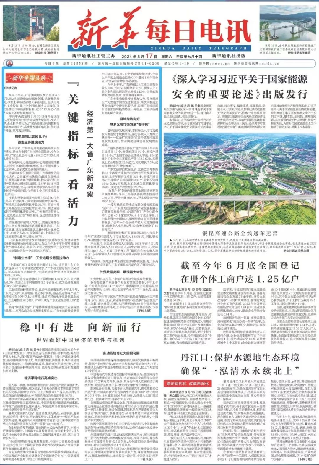 以高質(zhì)發(fā)展驅(qū)動(dòng)韌性增長(zhǎng)，熱泵行業(yè)單項(xiàng)冠軍芬尼獲新華社頭條報(bào)道 