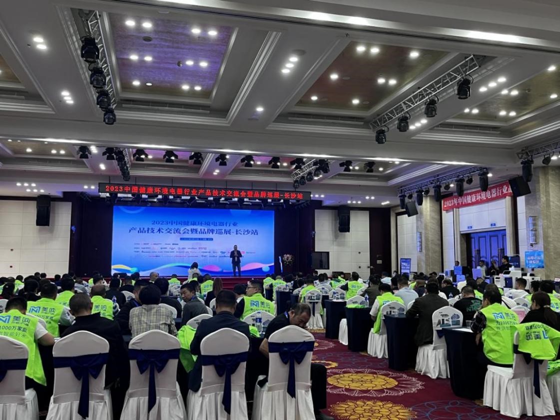 芬尼凈水-行業(yè)營(yíng)銷(xiāo)新概念 | 2023中國(guó)健康環(huán)境電器行業(yè)產(chǎn)品技術(shù)交流會(huì)-長(zhǎng)沙站 