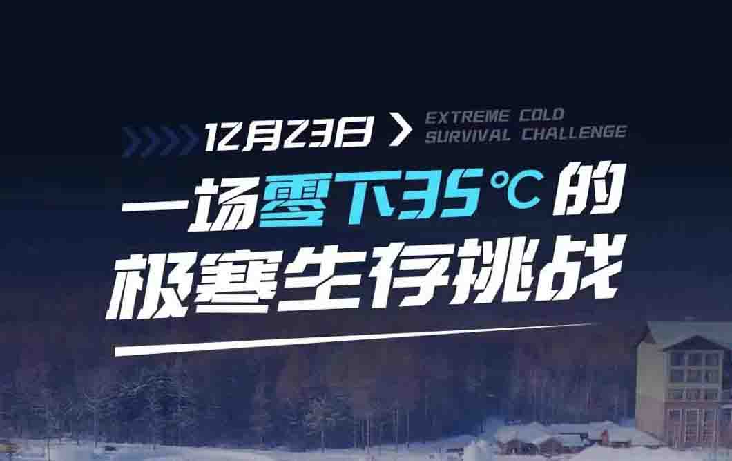 #芬尼給雪地裝臺熱泵#沖上熱搜！快GET同款雪地玻璃房體驗... 