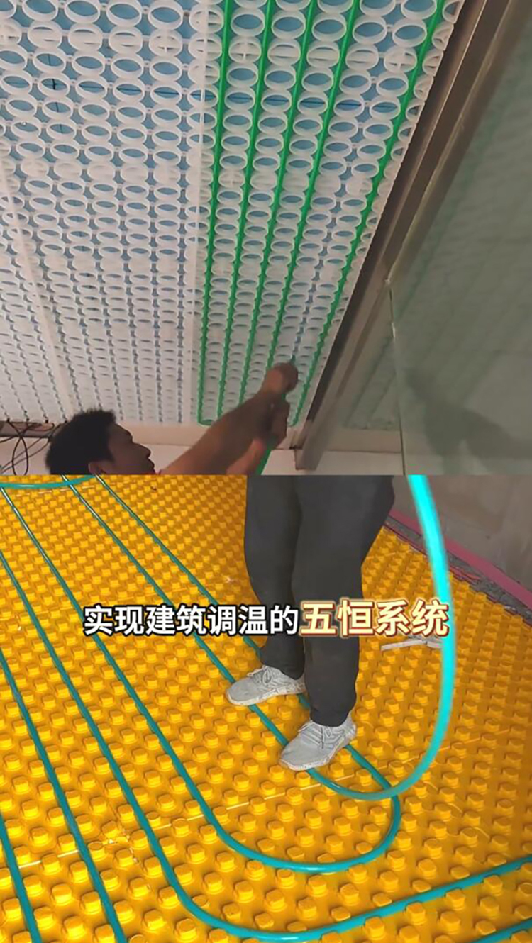 地暖毛細(xì)管系統(tǒng)