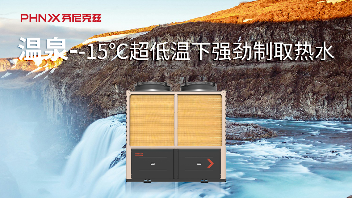 大型商用空氣能熱泵機(jī)組 