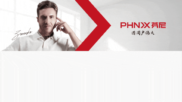 芬尼世界1號能 芬尼世界1號能