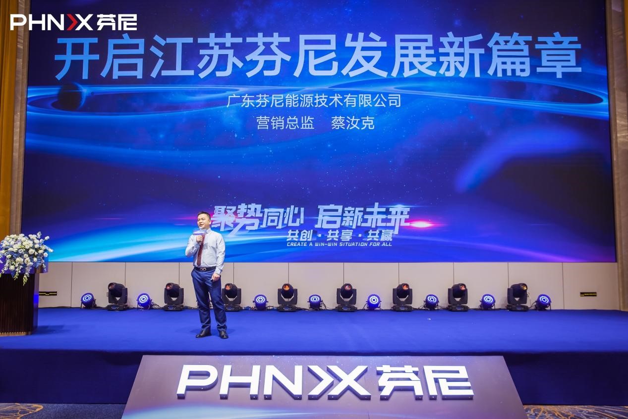 江蘇芬尼財(cái)富分享峰會圓滿召開 