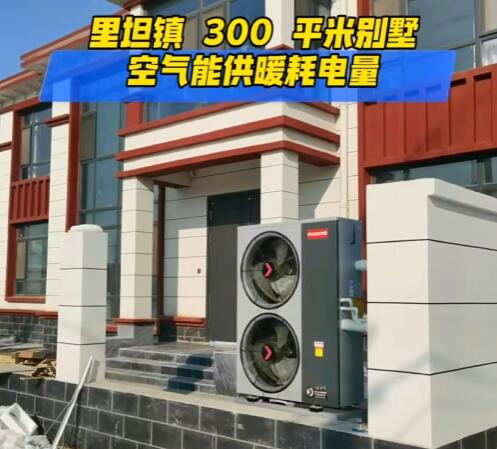 家庭300平需要安裝多大的空氣能 