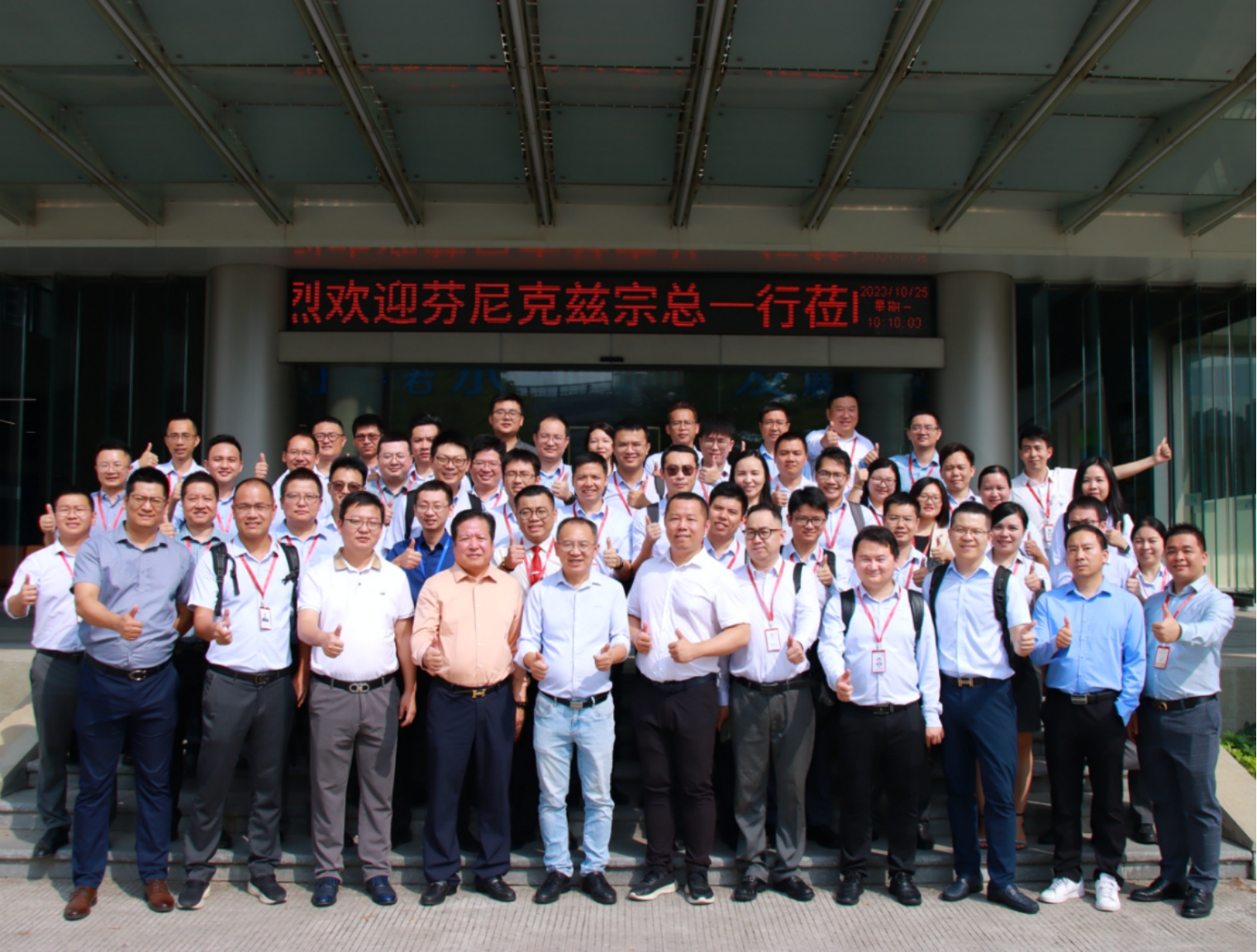 芬尼科技赴水發(fā)能源集團參觀學習，聚焦零碳解決方案 