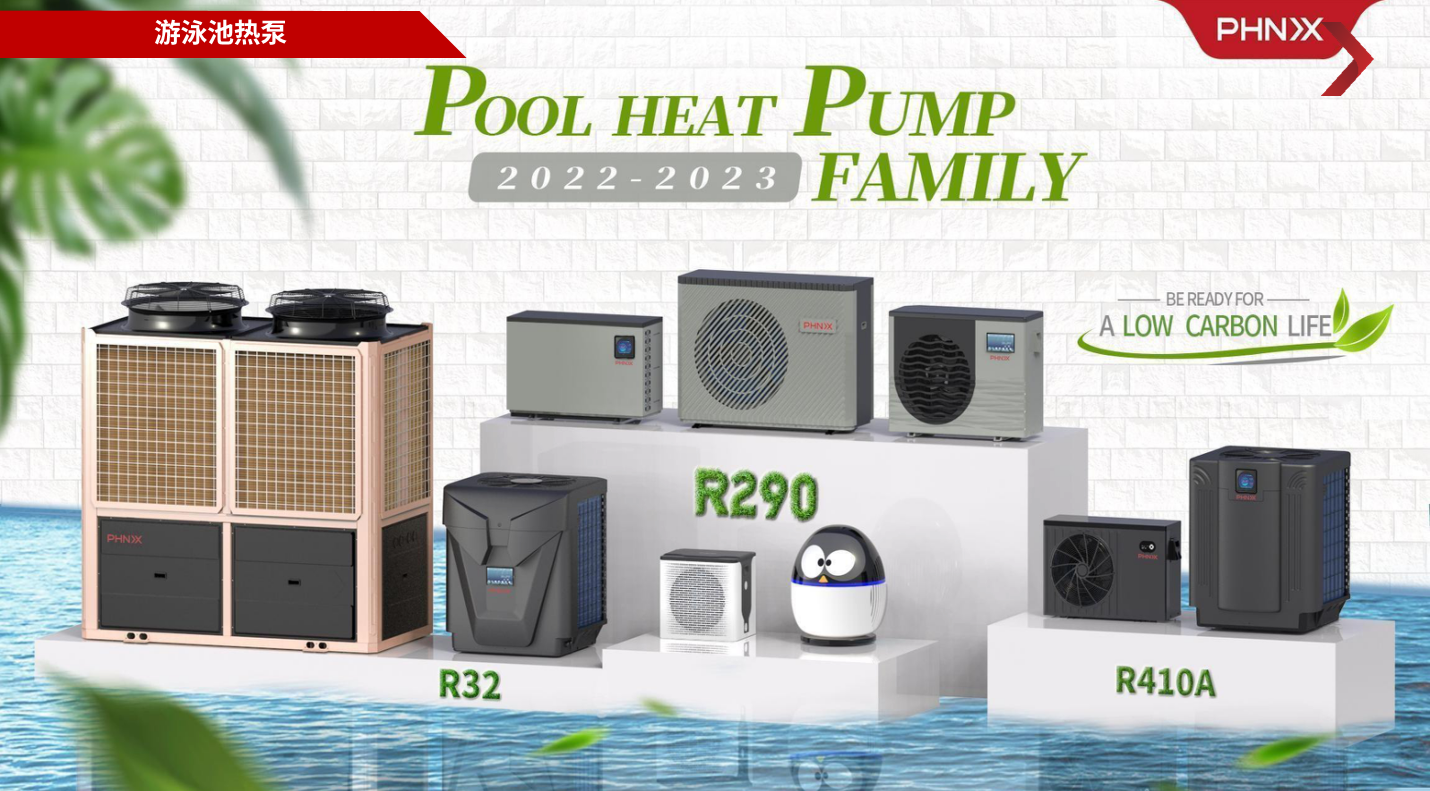 空氣能熱泵游泳池系統(tǒng)