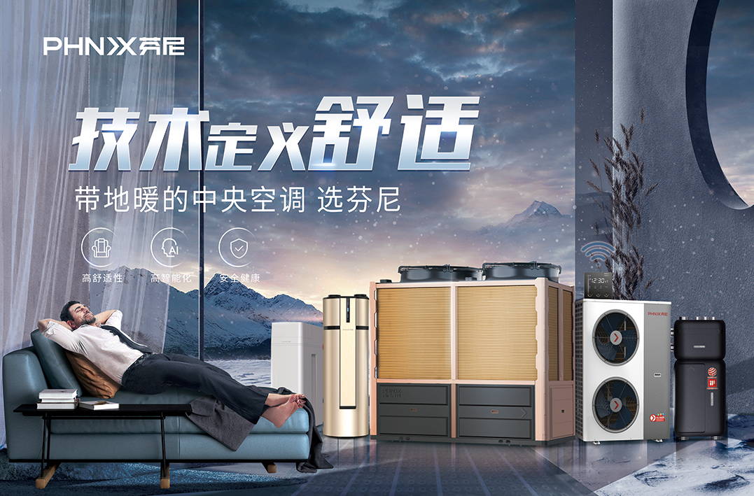 空氣源熱泵憑什么能取替北方集中供暖? 