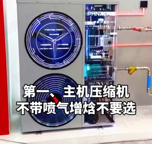 空氣能噴氣增焓技術(shù)好嗎 