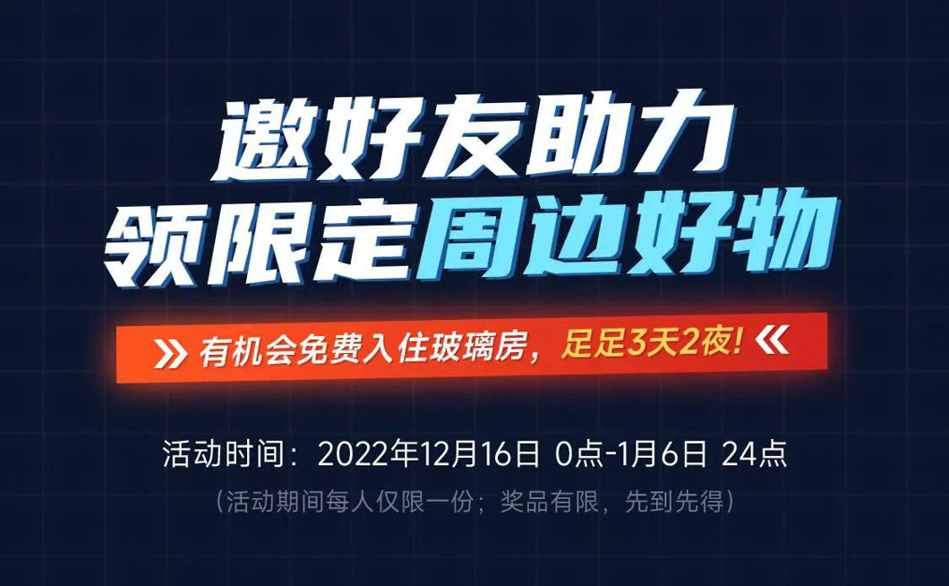 -35℃長白山極寒挑戰(zhàn)，您敢不敢來應(yīng)戰(zhàn)？（文末福利） 