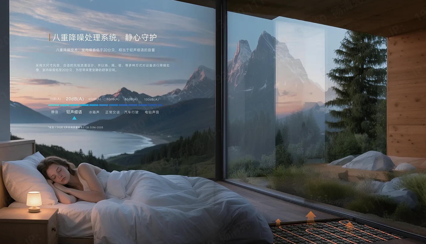 芬尼空氣能采用八重降噪處理技術(shù)