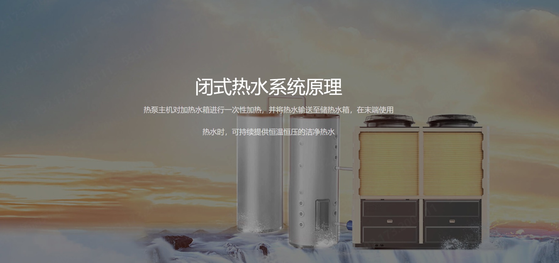 閉式熱水系統(tǒng)原理