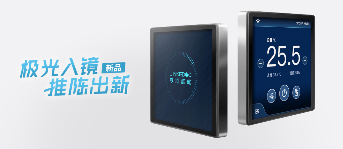 極光版智能溫控器