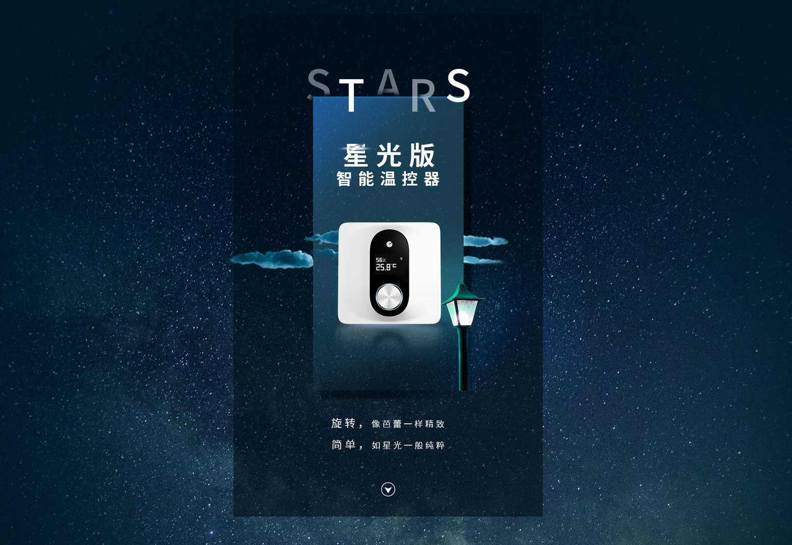 地暖空調(diào)溫控器，極光版