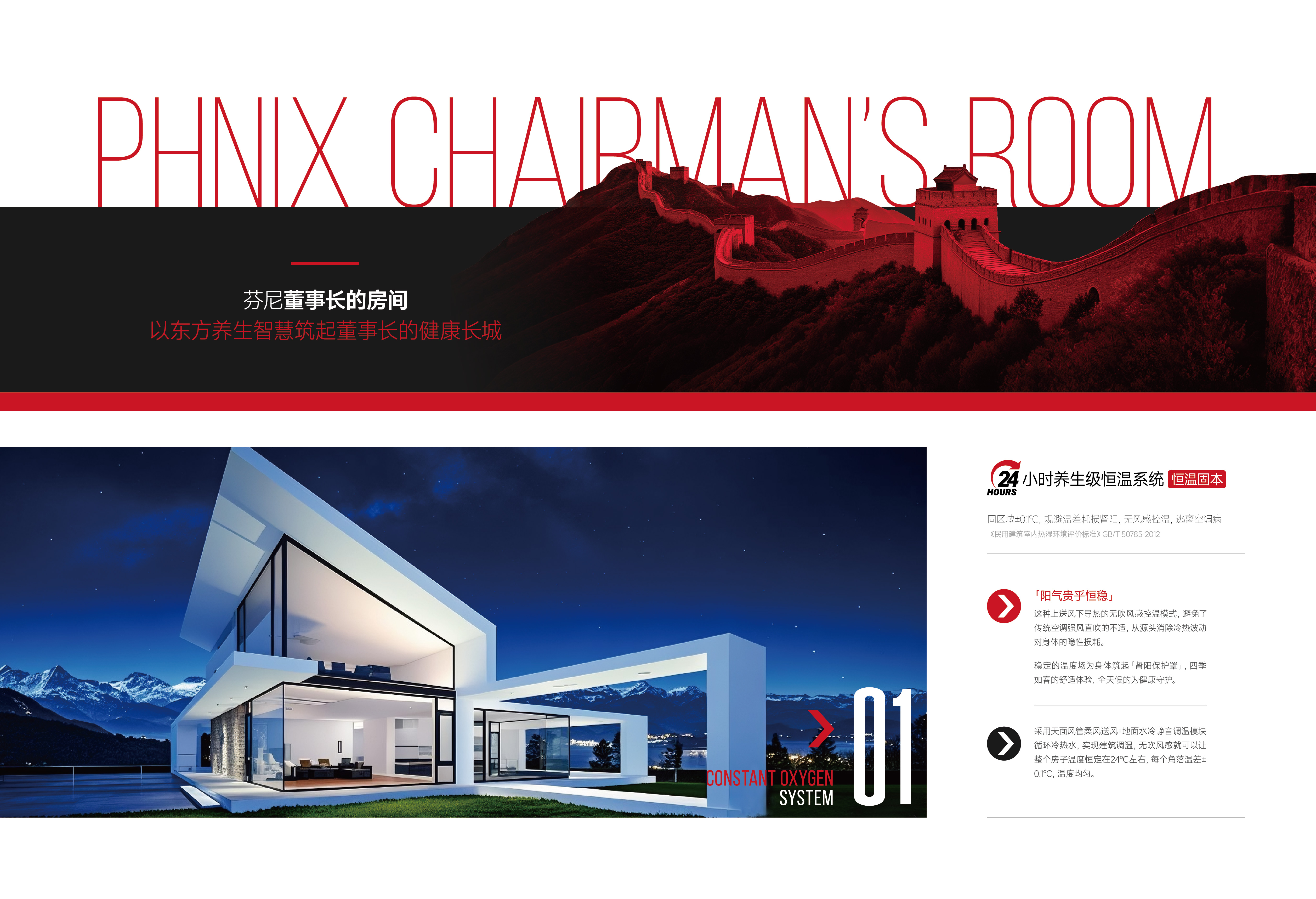 以東方養(yǎng)生智慧筑起董事長的健康長城